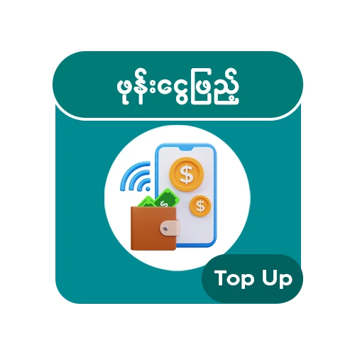 Top Up