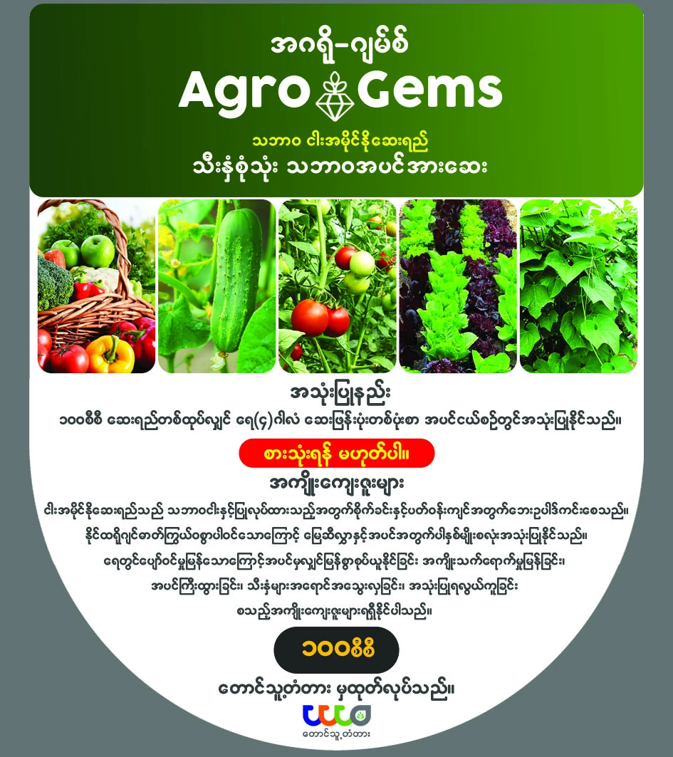 Product