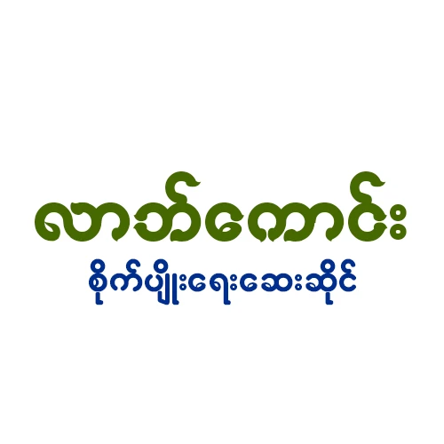 Store